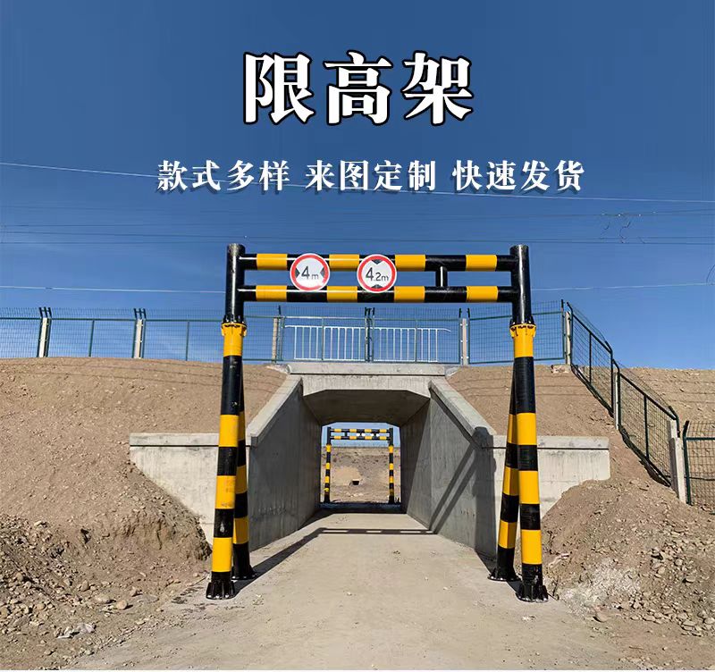 廊坊限高架